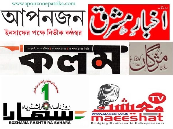 bangla-newspaper