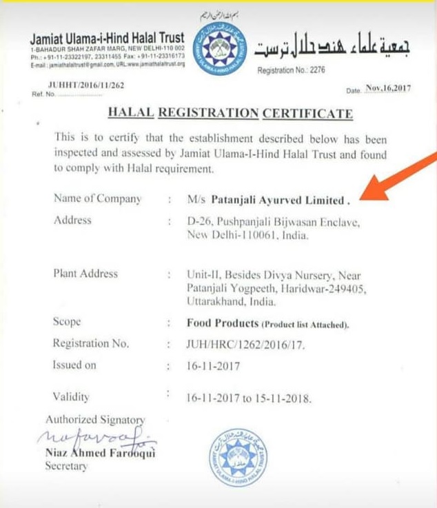 jamiat-Ulema-Halal-Trust.jpg