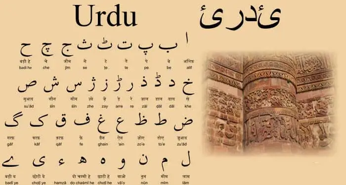 About-some-Urdu-script.webp
